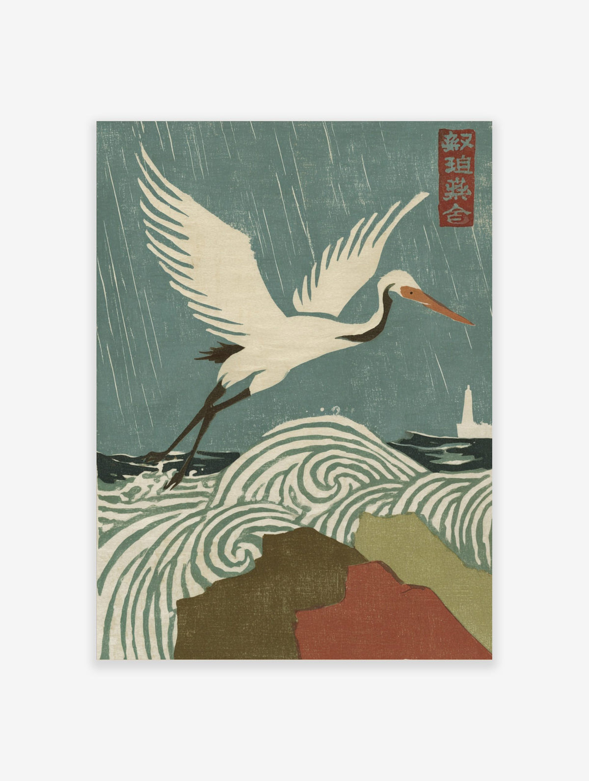 Japanese woodblock print of a white crane flying over swirling stormy waves and rain, with a distant lighthouse