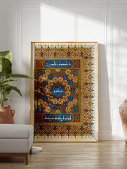 Islamic Poster, Floral Arabic Print