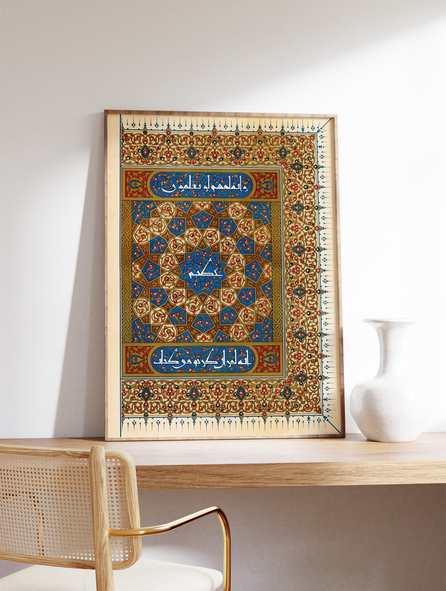 Islamic Poster, Floral Arabic Print