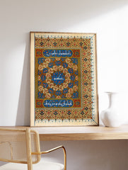 Islamic Poster, Floral Arabic Print