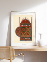 Arabic Design Poster, Arabic Print