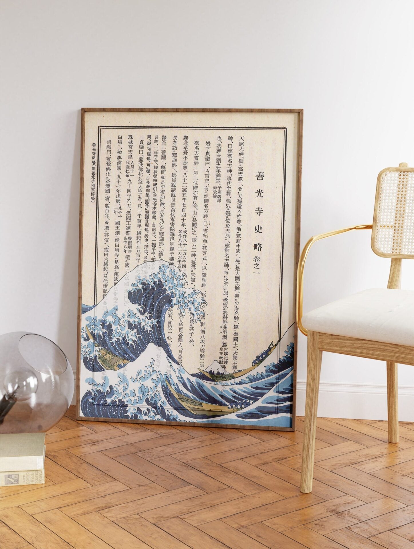 Great Wave Off Kanagawa Typography Poster, Japanese Typography Print