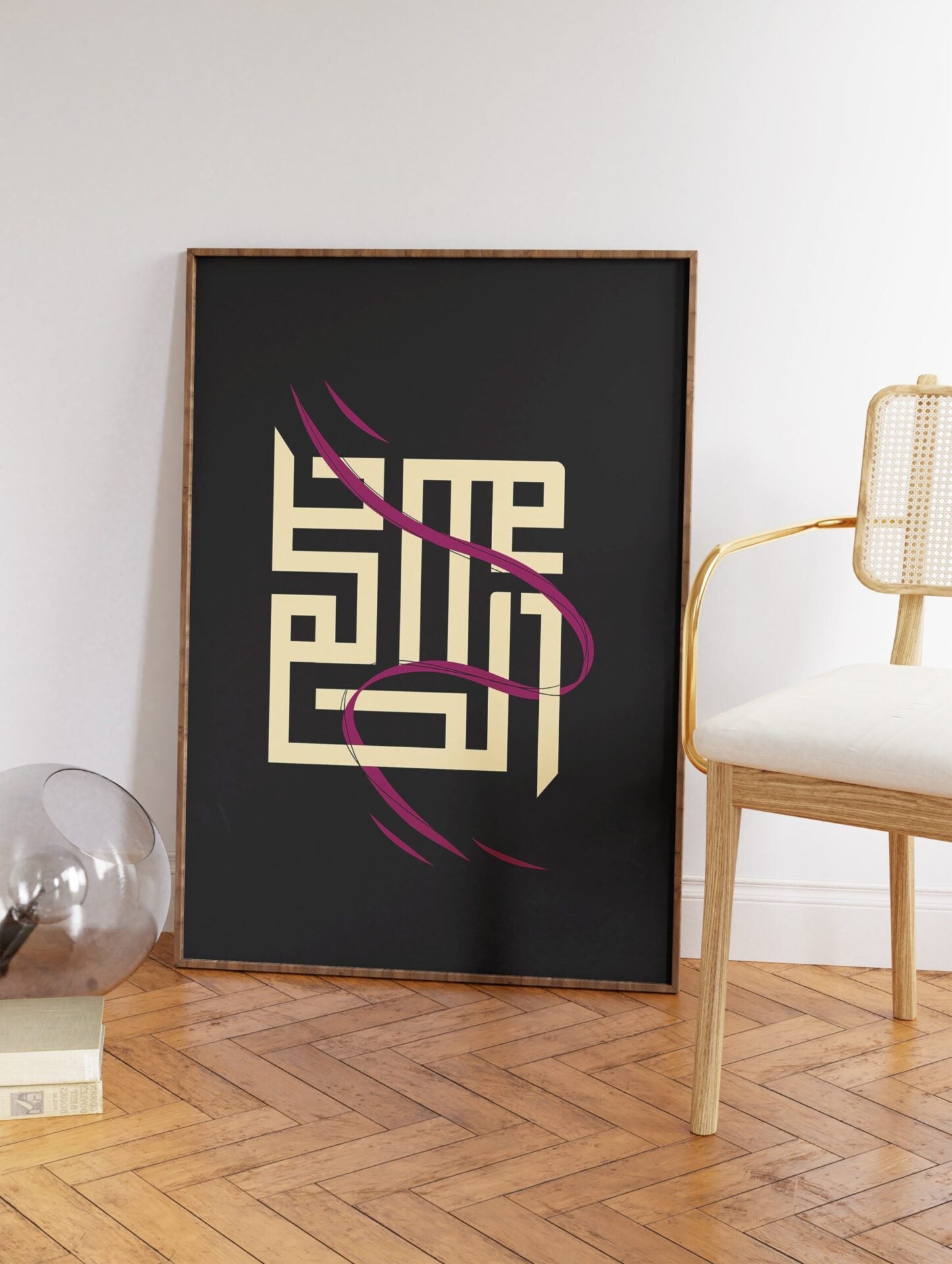 Islamic Calligraphy Poster, Islamic Print