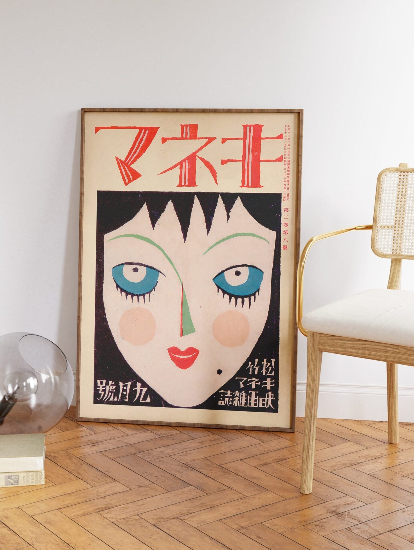 Vintage Japanese Magazine Cover Poster, Japanese Magazine Print