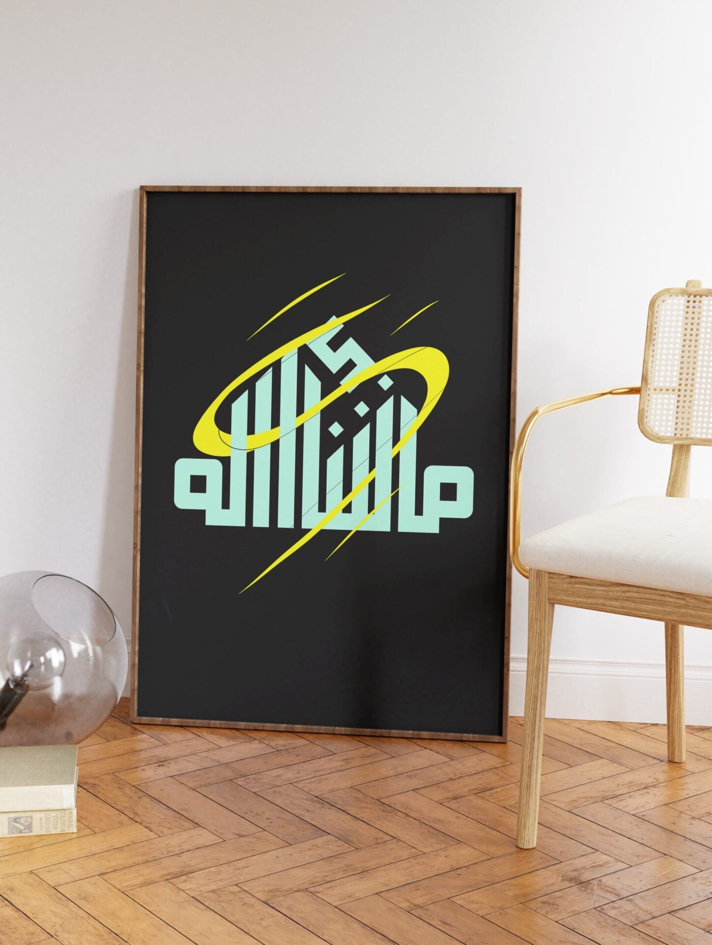 Islamic Calligraphy Poster, Islamic Print