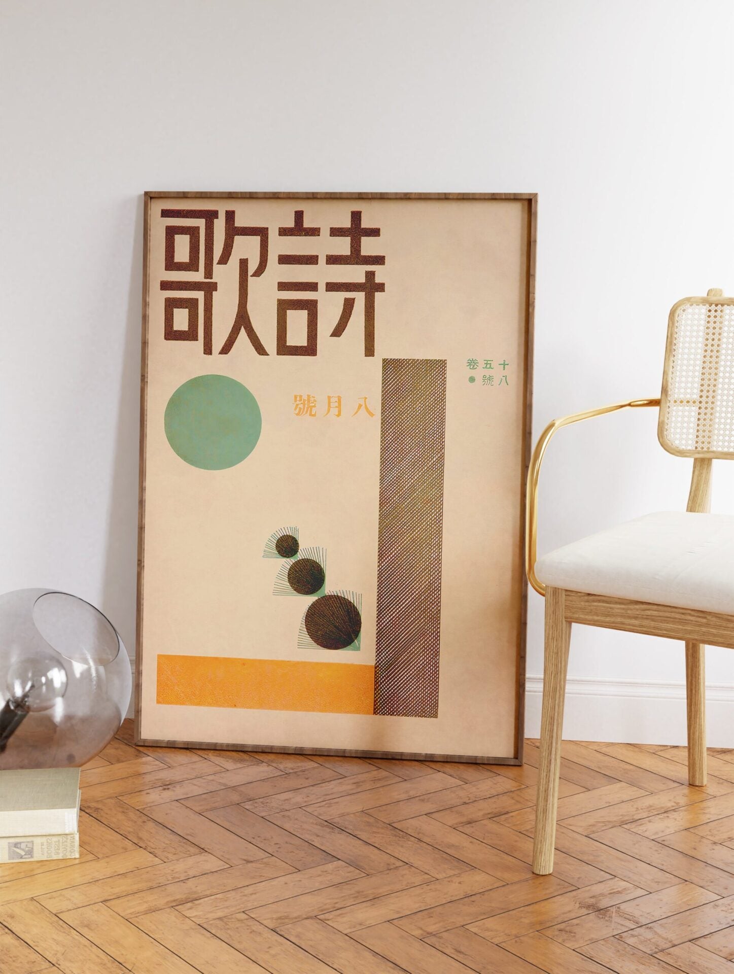 Vintage Japanese Shapes Poster, Abstract Japanese Print