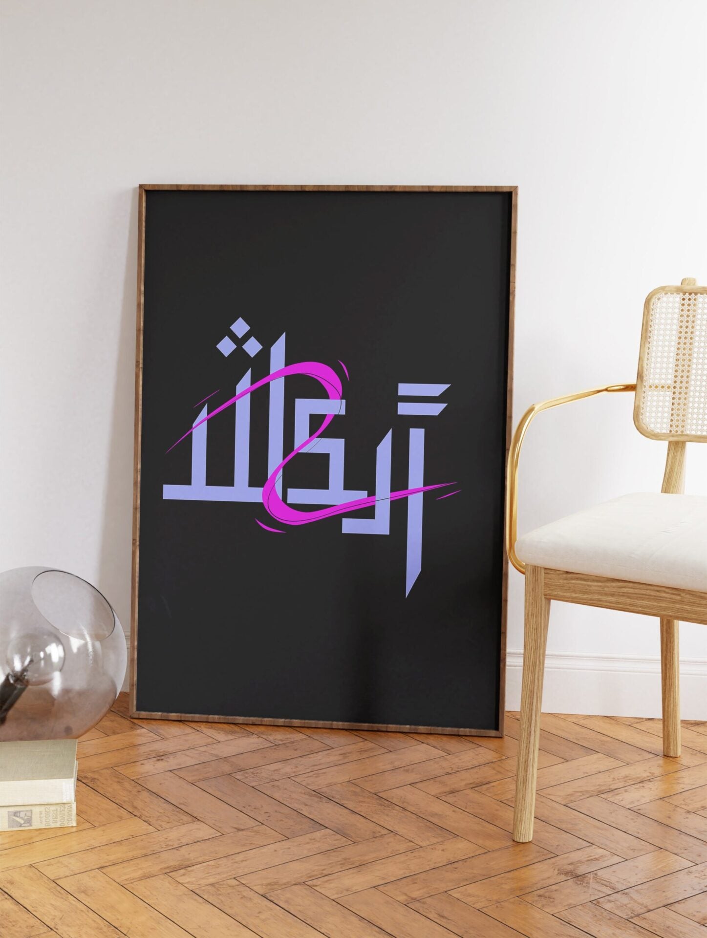 Islamic Calligraphy Poster, Islamic Print