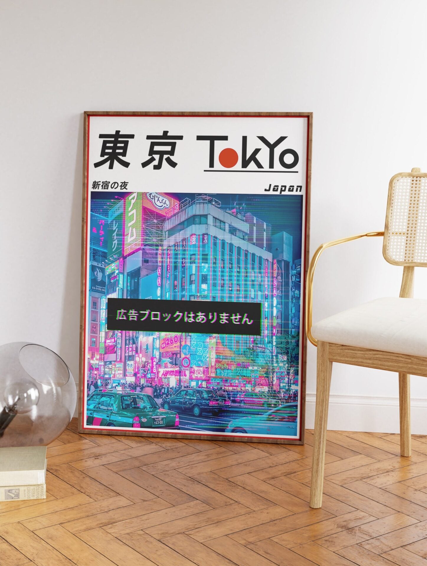 Neon Tokyo Poster, Japanese Neon City Print