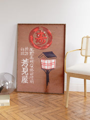 Japanese Lantern Poster, Vintage Japanese Print