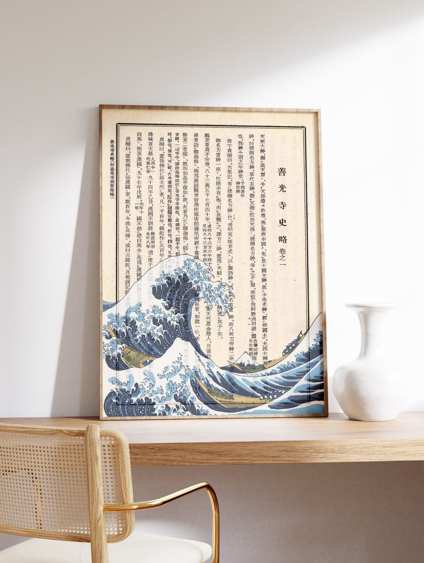 Great Wave Off Kanagawa Typography Poster, Japanese Typography Print