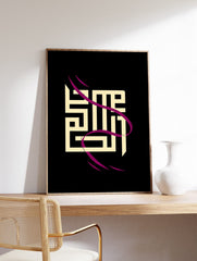 Islamic Calligraphy Poster, Islamic Print