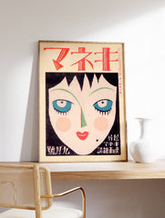 Vintage Japanese Magazine Cover Poster, Japanese Magazine Print