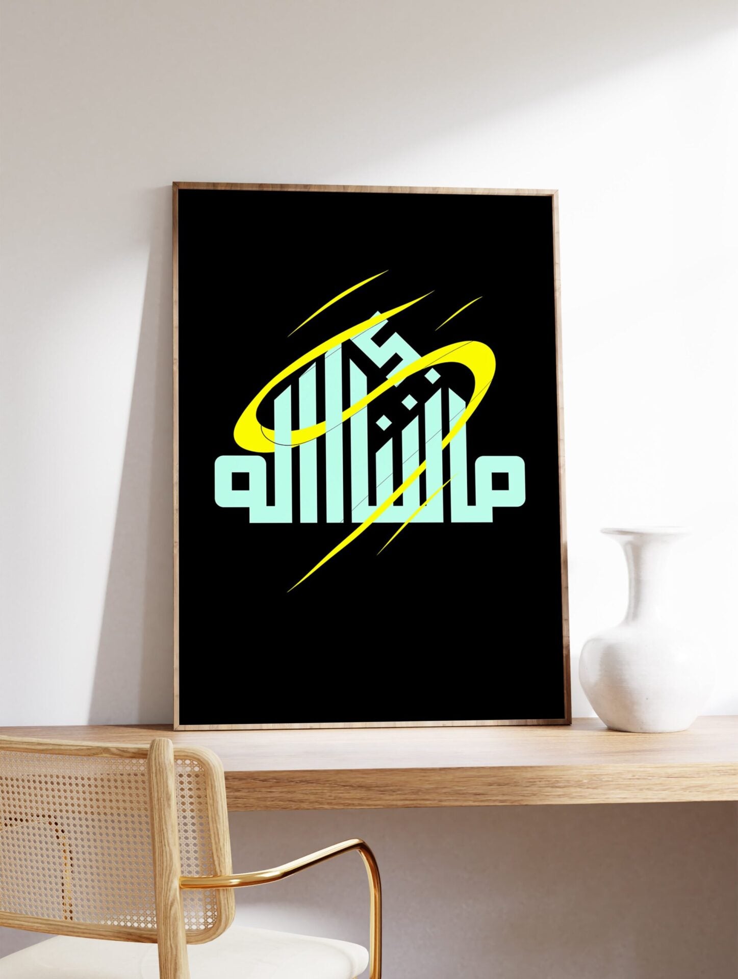 Islamic Calligraphy Poster, Islamic Print