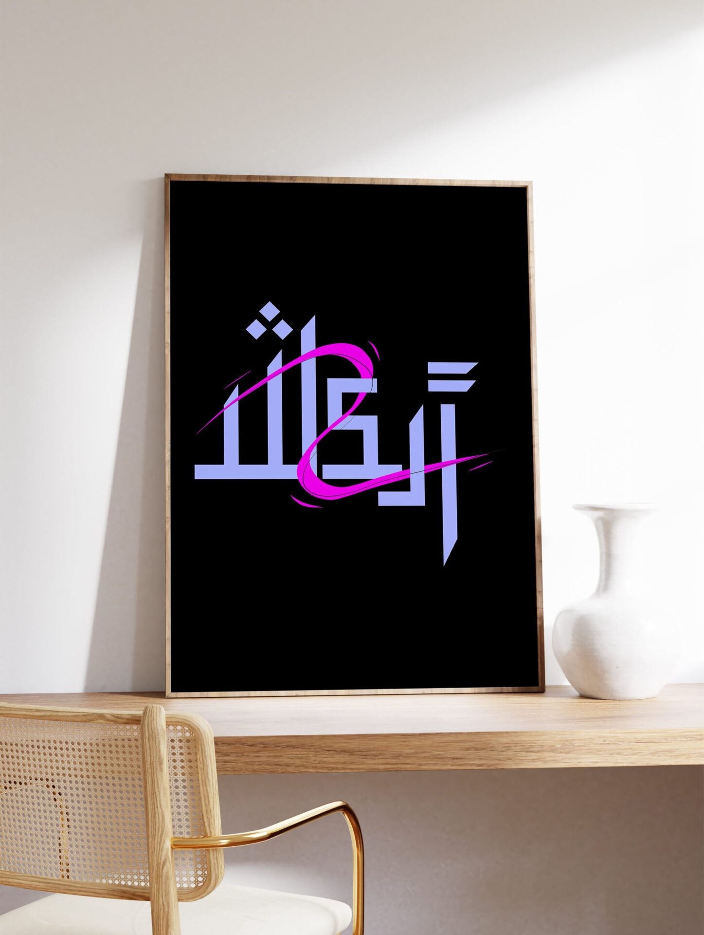 Islamic Calligraphy Poster, Islamic Print