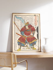 Japanese Samurai Poster, Japanese Samurai Print