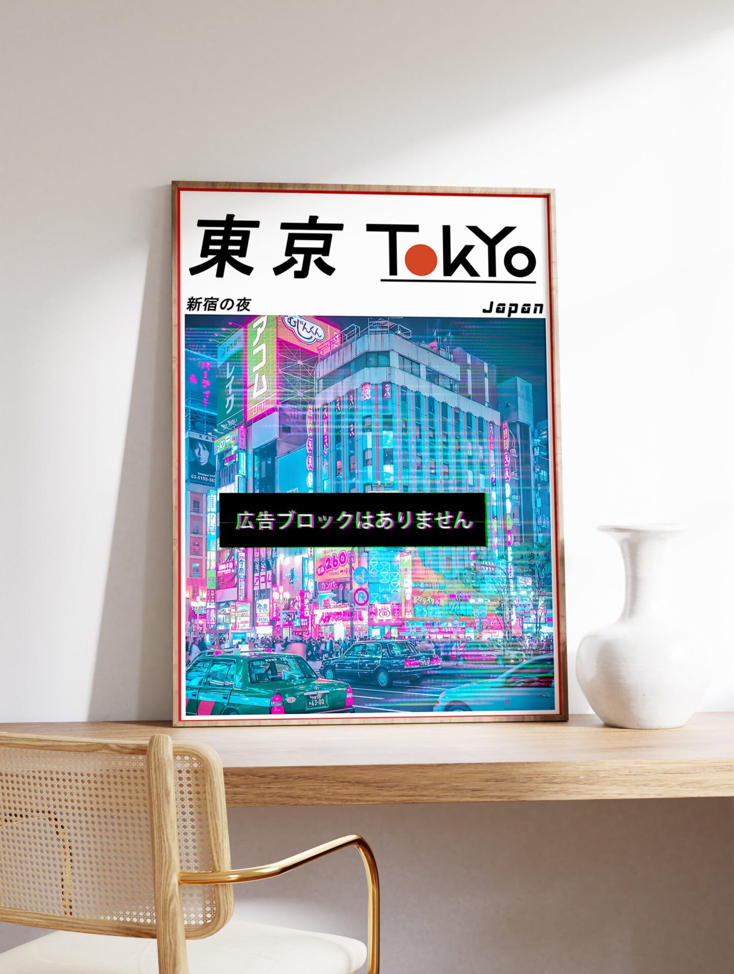 Neon Tokyo Poster, Japanese Neon City Print