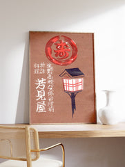 Japanese Lantern Poster, Vintage Japanese Print