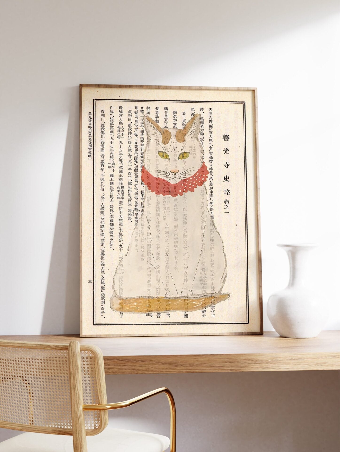 Japanese Cat Poster, Japanese Typography Print