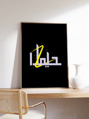 Islamic Calligraphy Poster, Islamic Print