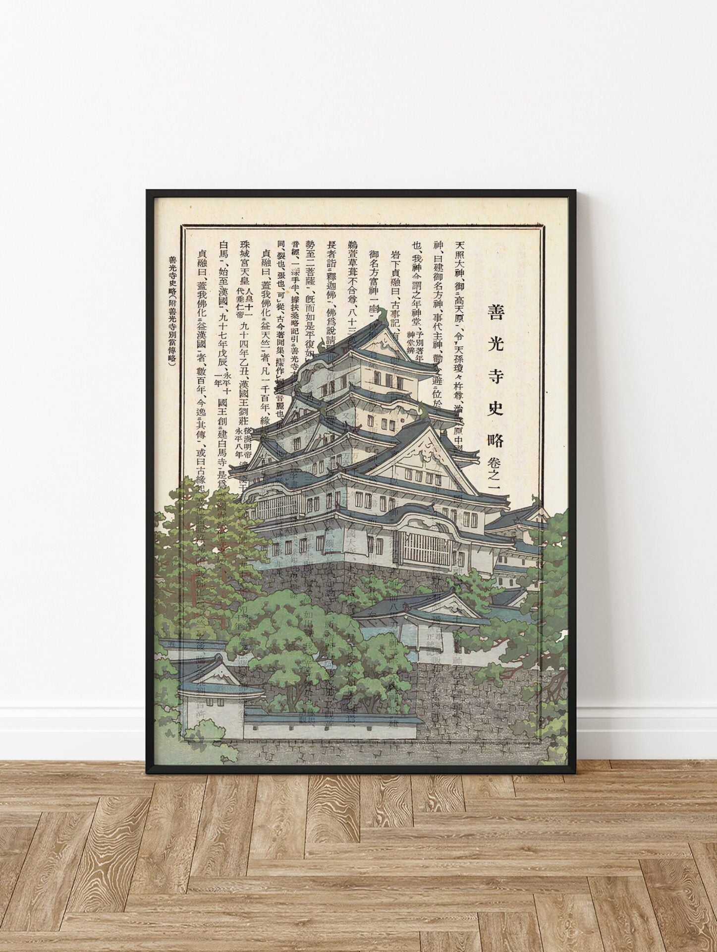 Himeji Castle Poster by Kawase Hasui, Kawase Hasui Print