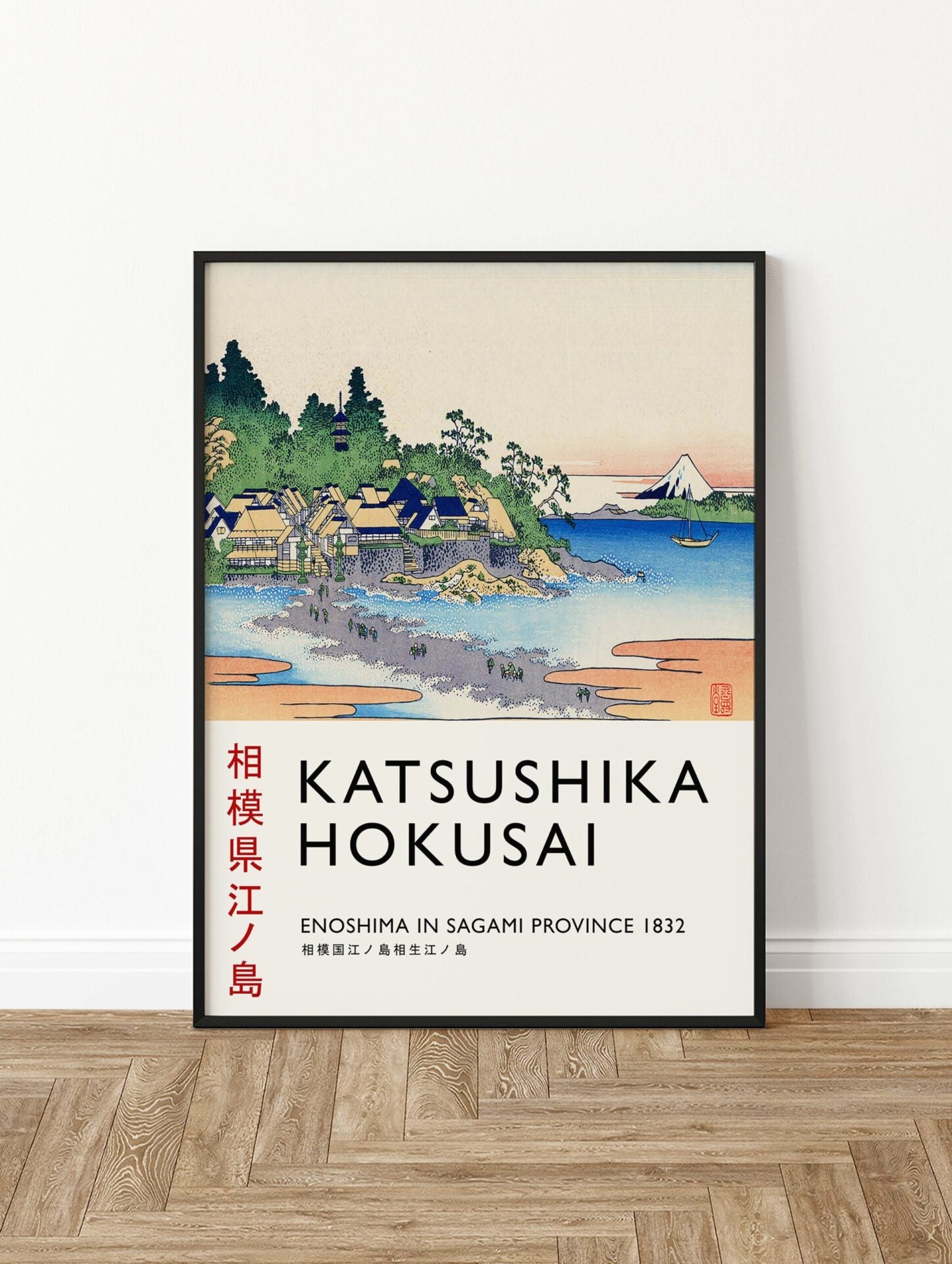 Enoshima in Sagami Province Poster by Katsushika Hokusai, Katsushika Hokusai Print