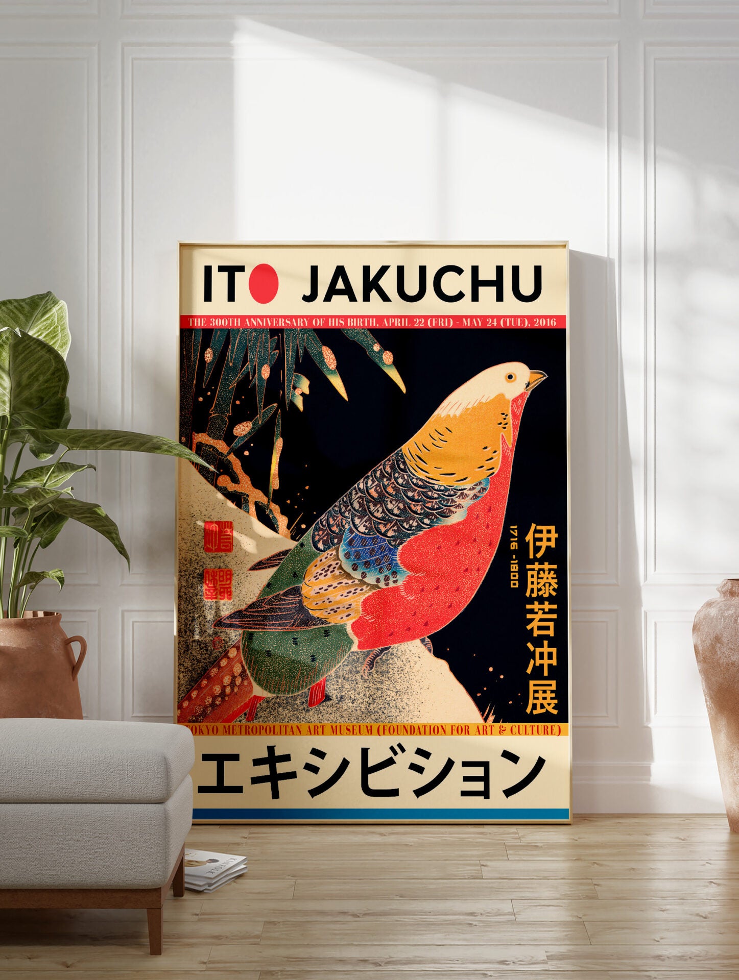 Japanese Bird Poster, Pheasant by Ito Jakuchu Print